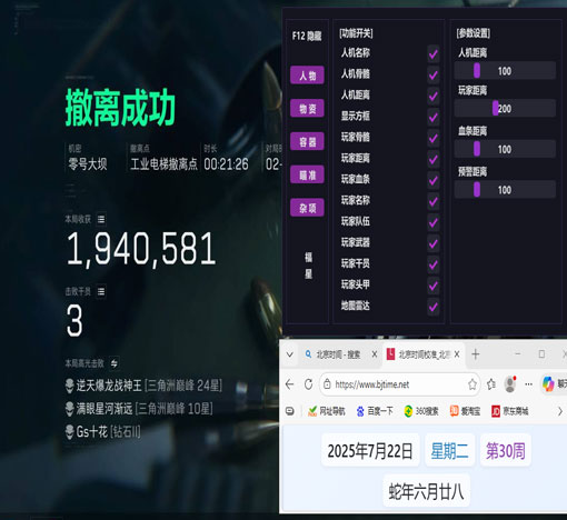 三角洲行动国际服外挂软件效果